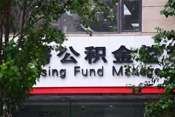 伊川嘉兴公积金可以在杭州提取吗（伊川嘉兴公积金异地买房能提取吗）